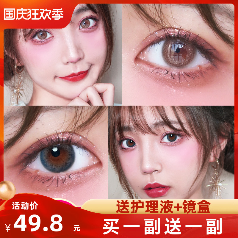 灰色美瞳年抛隱形近視眼鏡小直徑正品混血女網紅同款非日抛半年抛在類目 隱形眼鏡/護理液, 彩色隱形眼鏡中 - 來自Buy2taobao.com提供專業的淘寶代購服務