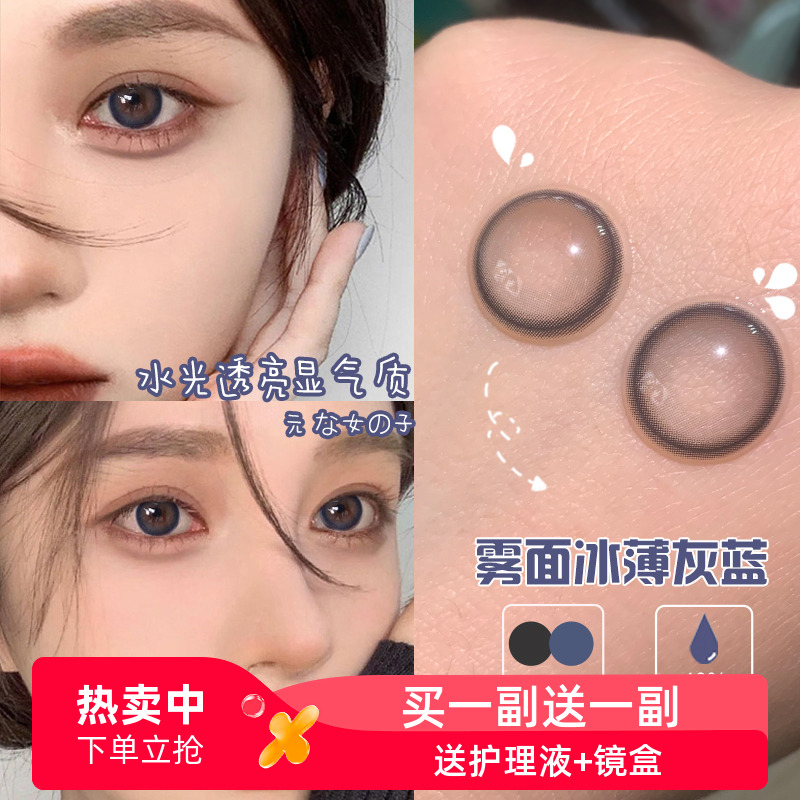 水润舒适配单无感美瞳半年抛
