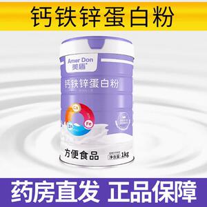 美盾钙铁锌蛋白质粉1kg含乳清蛋白粉正品蛋白营养粉