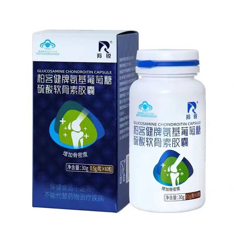 羚锐硫酸软骨素胶囊氨基葡萄糖