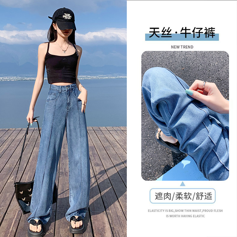 天丝牛仔阔腿裤女2024高腰显牛仔裤
