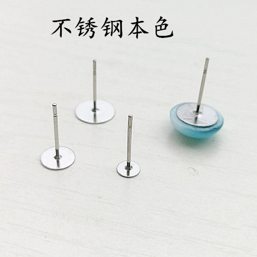 316 순수 강철 금도금 3-8MM 플랫 헤드 귀걸이 바늘 귀걸이 DIY 수제 액세서리 100 위안 이상 구매시 무료 배송