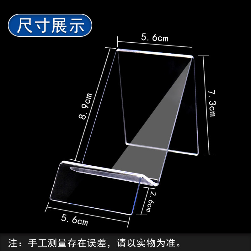 手机柜台托盘桌面展示架托新款店里通用亚克力支架透明组合