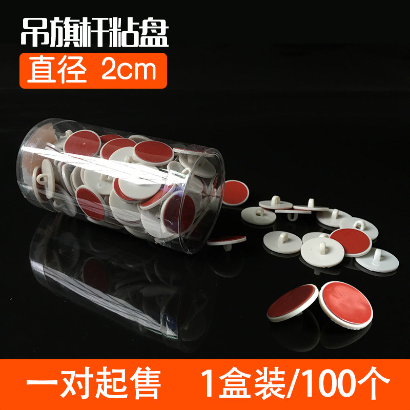 吊旗粘钩天花板悬挂圆盘海报