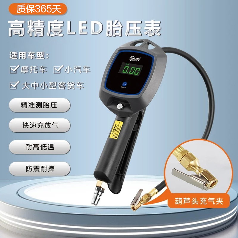 胎保姆胎压表高精度充气表