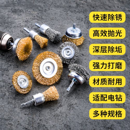 手电钻钢丝刷碗型钢丝轮除锈抛光