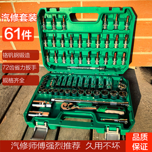 中飞61件套汽修套筒组 汽车维修专用多功能套筒快速扳手工具套装