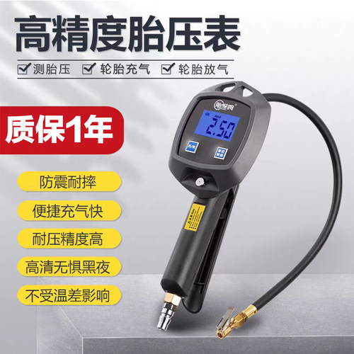 胎保姆高精度数显胎压表测压充气