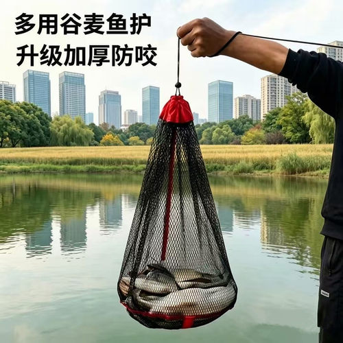 便携谷麦加厚折叠鱼护