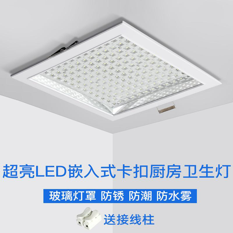 led吸顶灯厨房卫生间浴室阳台厕所明装暗装嵌入式集成防水厨卫灯