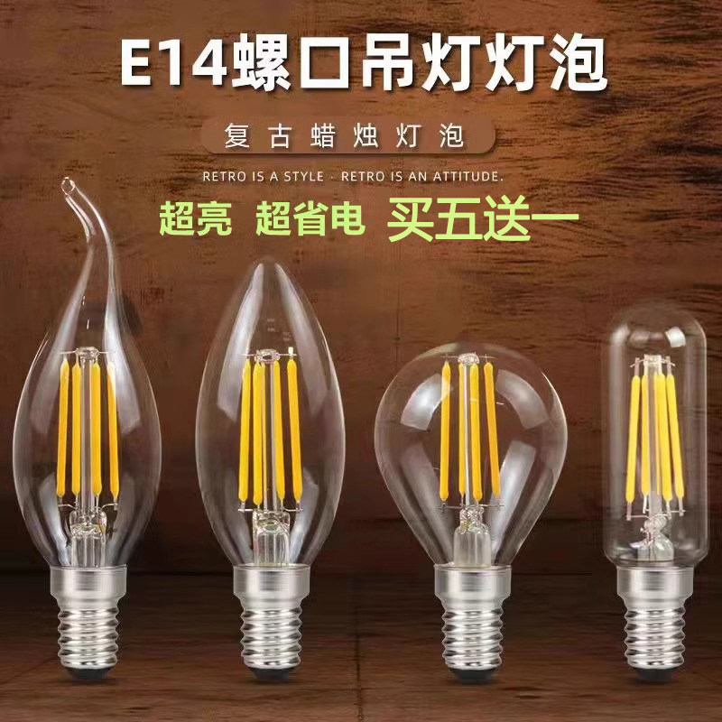 【官方推荐】LED蜡烛灯泡悭电胆
