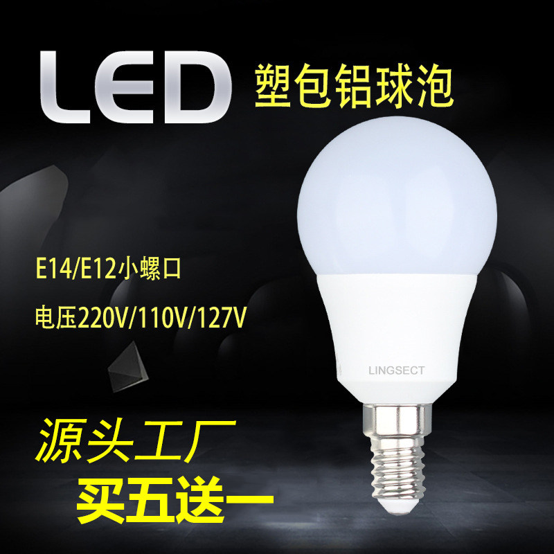 【官方推荐】LED蜡烛灯泡悭电胆