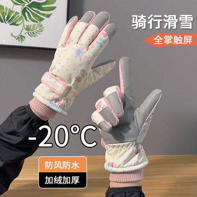 手套冬季女保暖防寒加绒加厚