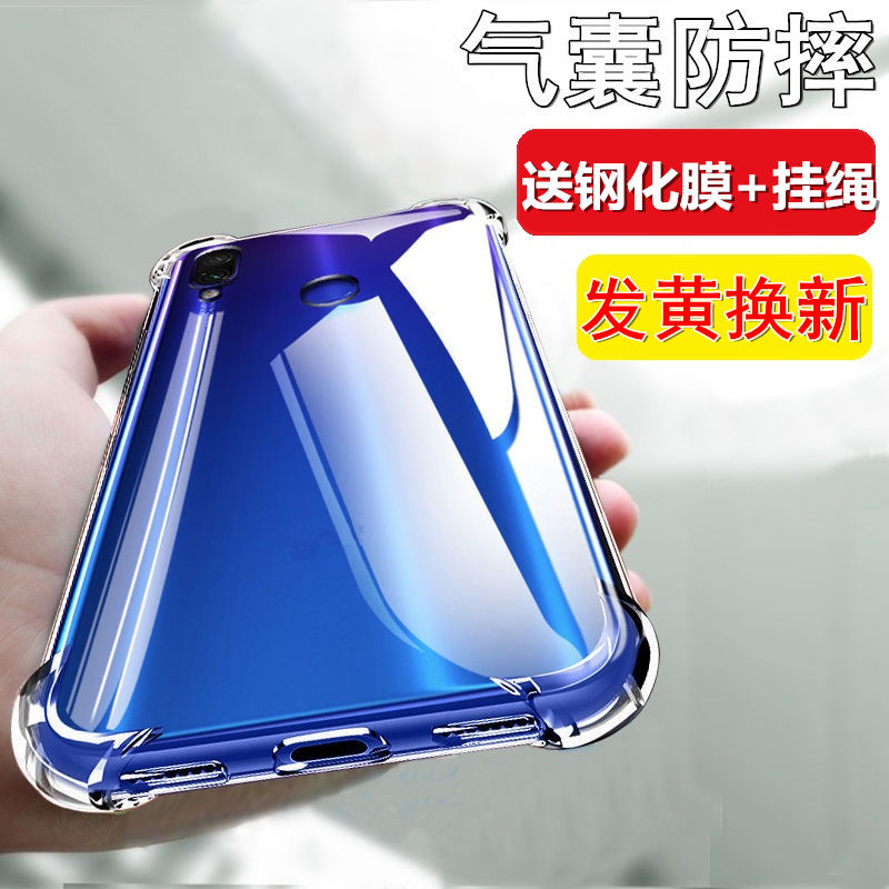 vivo透明全包防摔轻薄硅胶保护套