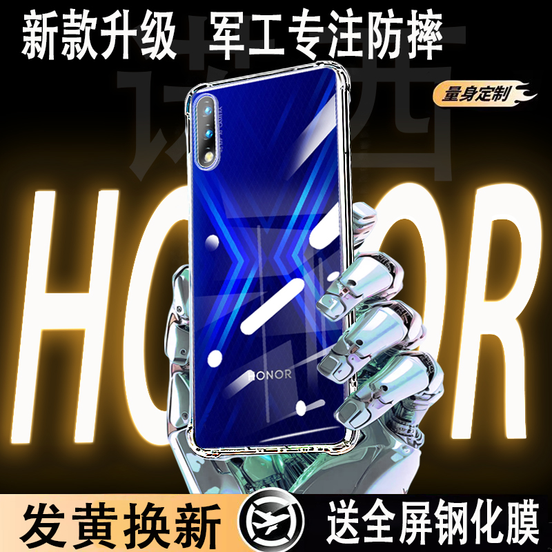 诺西适用华为荣耀9X手机壳硅胶透明荣耀9xpro保护壳防摔气囊镜头全包软壳honor9x保护套软胶简约男女款挂绳潮