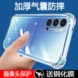 简约 oppoReno4手机壳硅胶透明软壳oppoReno4pro镜头全包保护套reno4se保护壳5G液态硅胶曲屏防摔气囊潮男女款