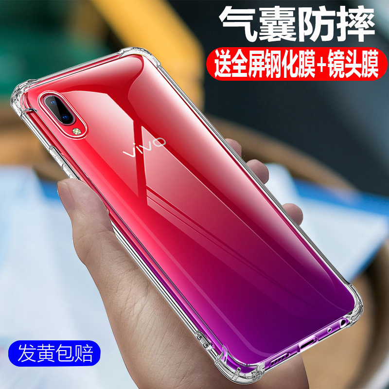 vivoy93手机壳透明u1简约个性