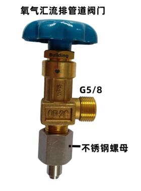 氧气汇流排阀门高压四佛软管充装气体直角阀集气包不锈钢管道角阀