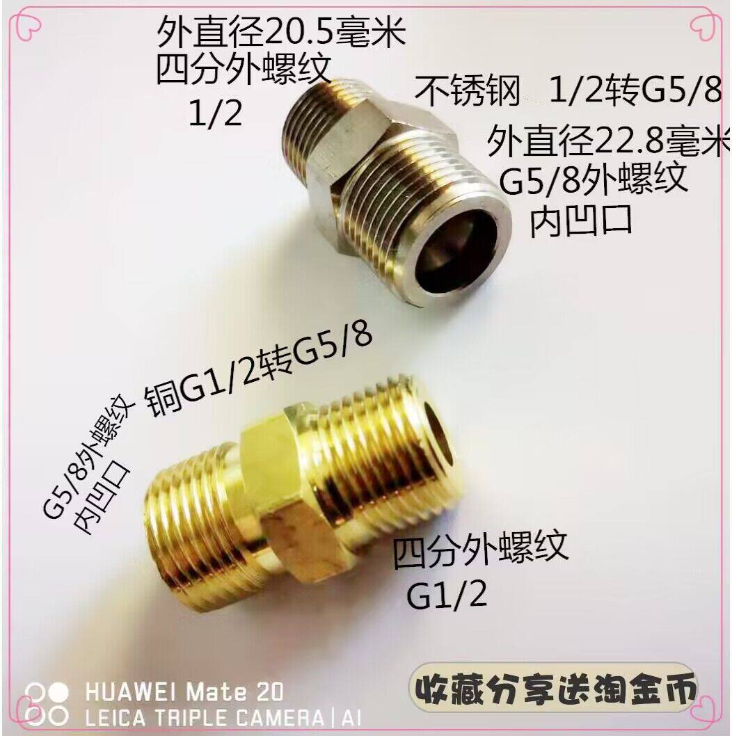 氧气转换接头四分转5/8凹口液氧液氮杜瓦罐低温软管不锈钢铜接头