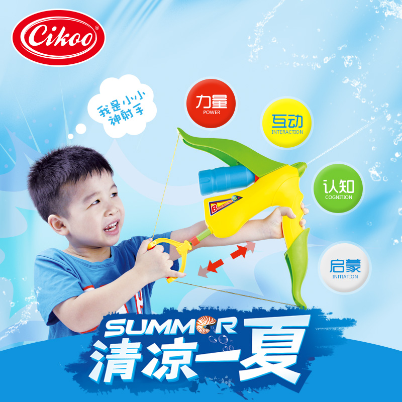水枪戏水玩具cikoo打水仗神器