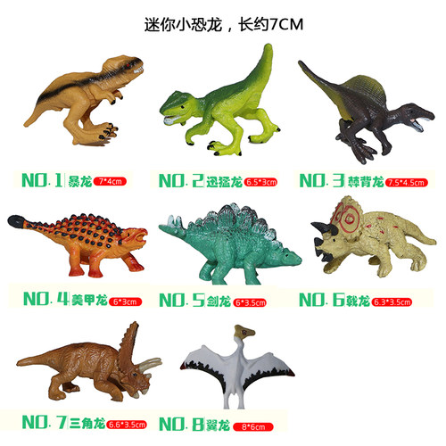 cikoo侏罗纪恐龙玩具仿真模型