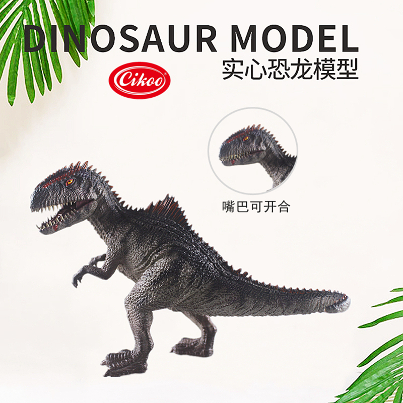 Cikoo斯酷仿真实心侏罗纪陆地恐龙玩具模型影版巨兽龙摆件科教