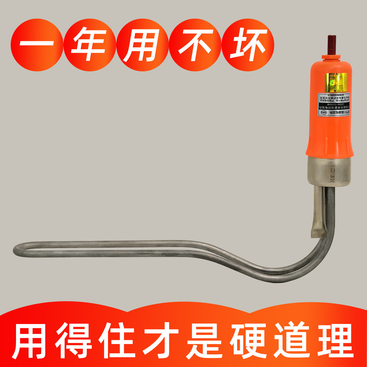 太阳能热水器电加热棒电热棒发热管加热管英格莱800材质47底插式