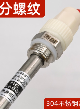 家用太阳能热水器4分螺纹220V1500W电加热管发热棒外牙加热棒单杆