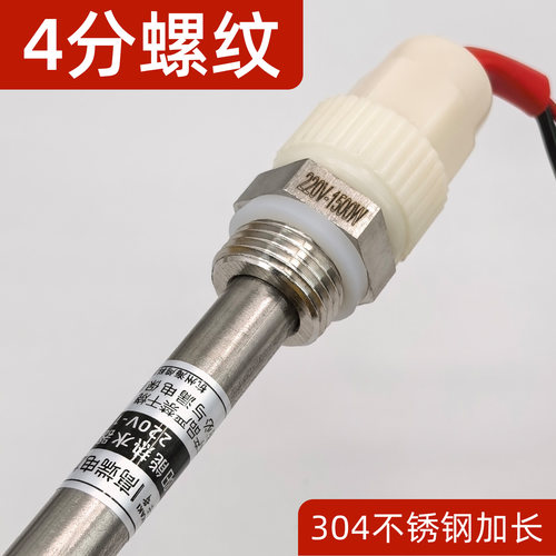 家用太阳能热水器4分螺纹电加热