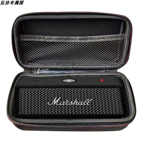 适用于马歇尔MARSHALL EMBERTON II蓝牙音响收纳包音箱硬壳防震包