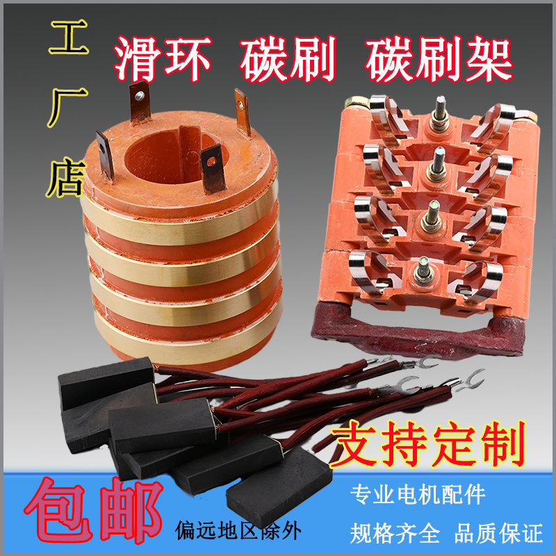 精品4四路机电机滑环集电环内径36/40/55/60/65外径高110过孔导电