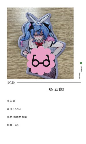 DaVinciPins[兔子洞初音]刺绣徽章、魔术贴、原创士气章