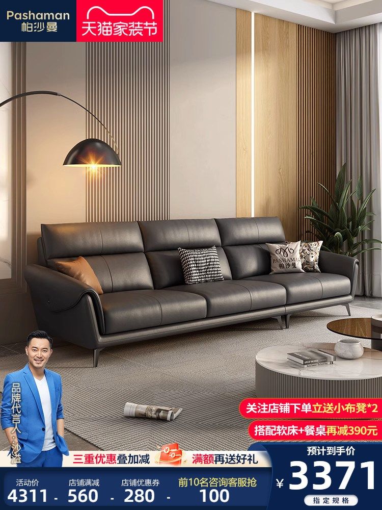 帕沙曼 高靠背头层牛皮真皮沙发客厅三人位意式极简约现代小户型