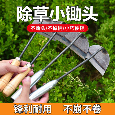 小锄头家用种菜小型小巧户外全钢便携除草神器工具短锄草小锄头