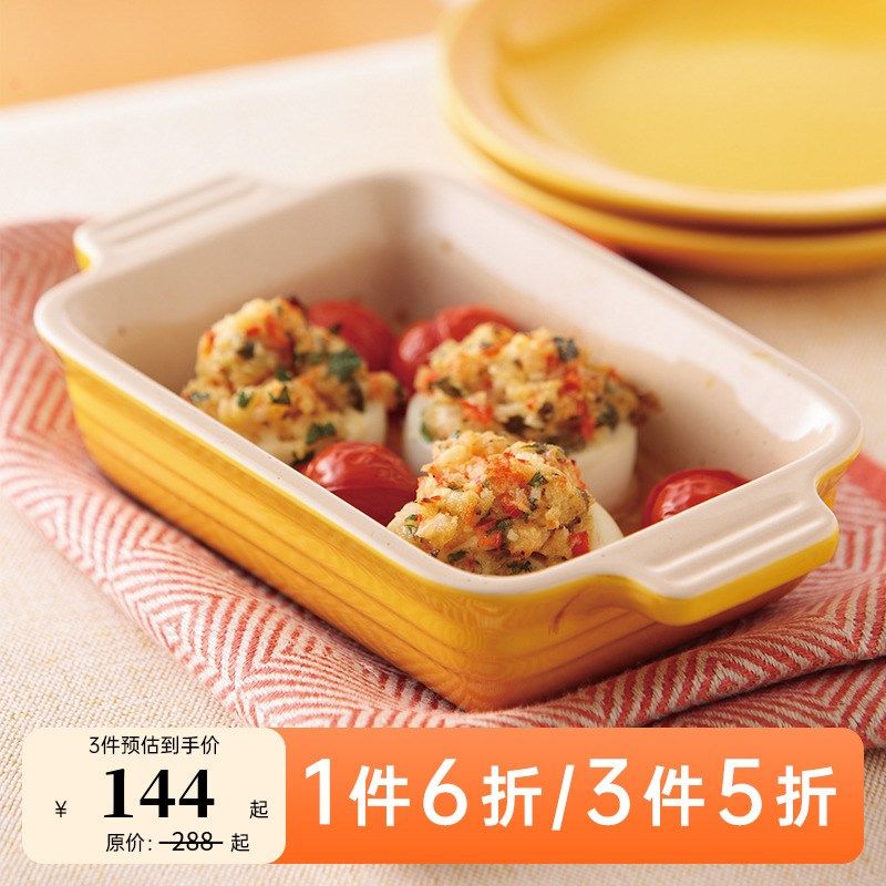 酷彩LE CREUSET法国长方形烧烤盘烘焙烤碗烤箱微波炉家用多色瓷器