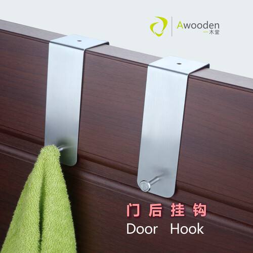 Awooden一木堂不锈钢门后挂钩 挂衣架 衣帽钩 置物收纳架 收纳架