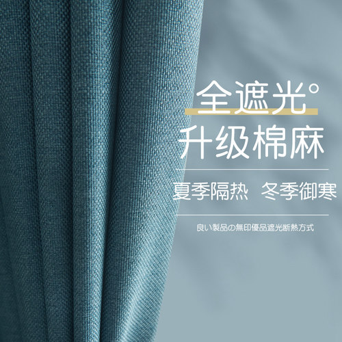 北欧简约加厚窗帘棉麻亚麻隔音帘