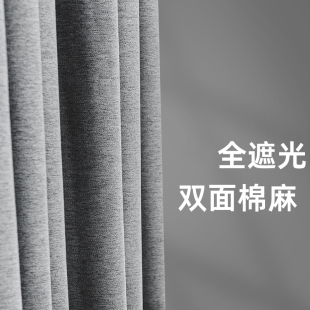 窗帘全遮光2026年新款 客厅隔热隔音现代简约卧室遮阳布绍兴柯桥