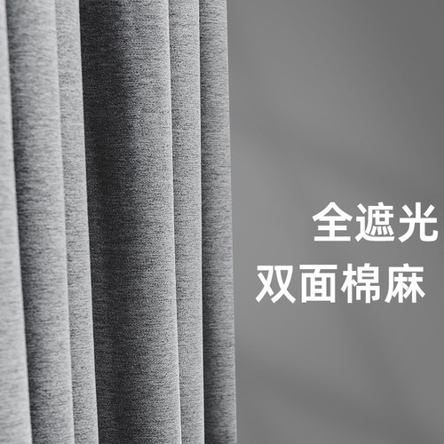 窗帘全遮光2026年新款隔热隔音