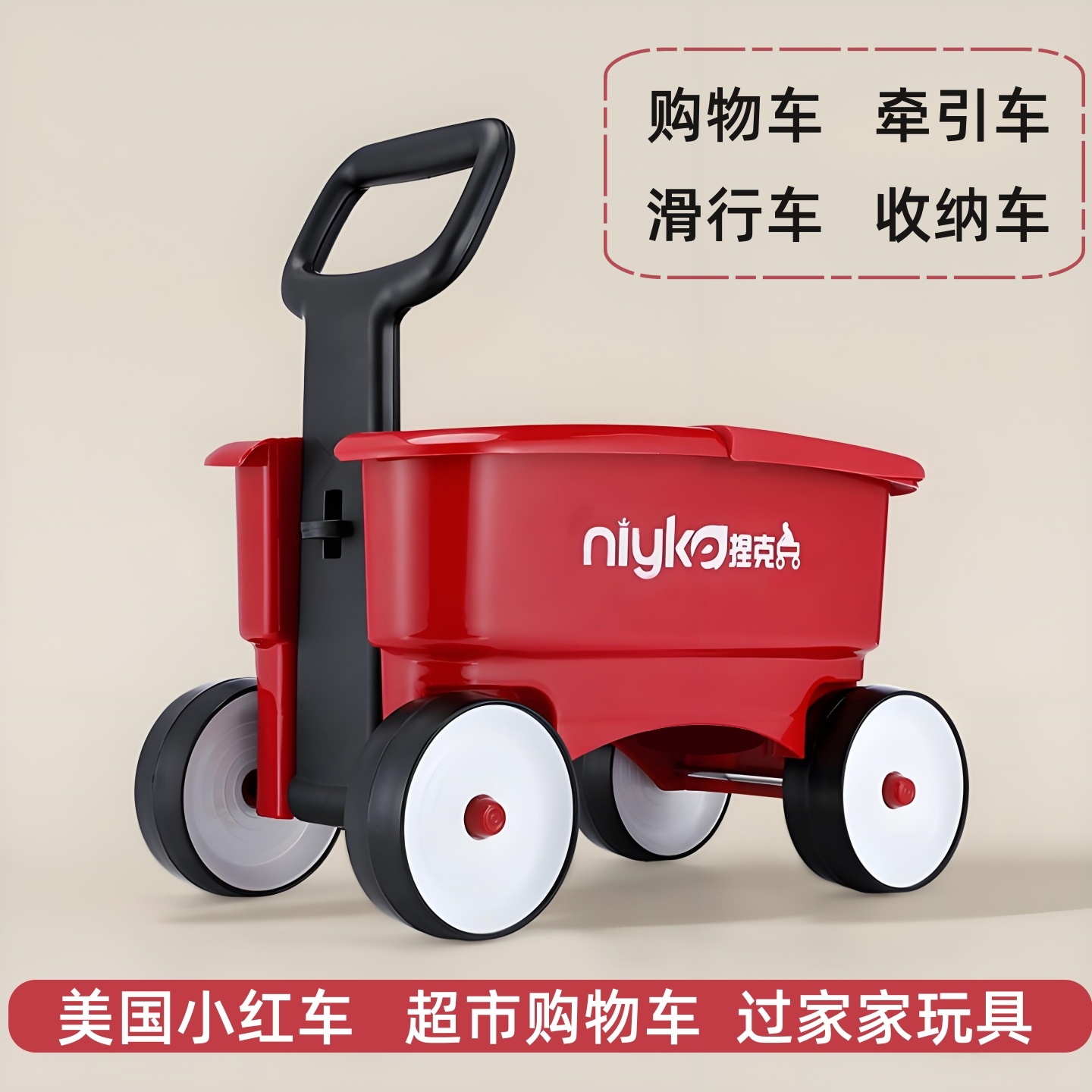 美国儿童购物车宝宝手推车超市仿真过家家玩具学步手拉车滑行车