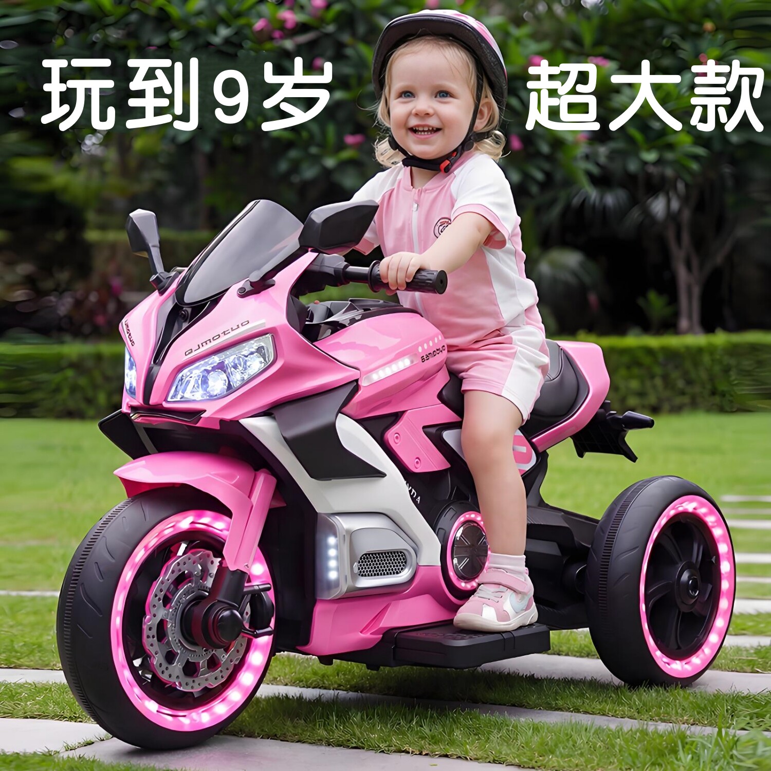 超大号儿童电动摩托车3到9岁大人可坐双人新款三轮车小孩玩具车