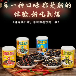 阳江冠桥皇牌阳江豆豉瓶装 即食正宗美食酱料下饭菜拌饭拌面留香