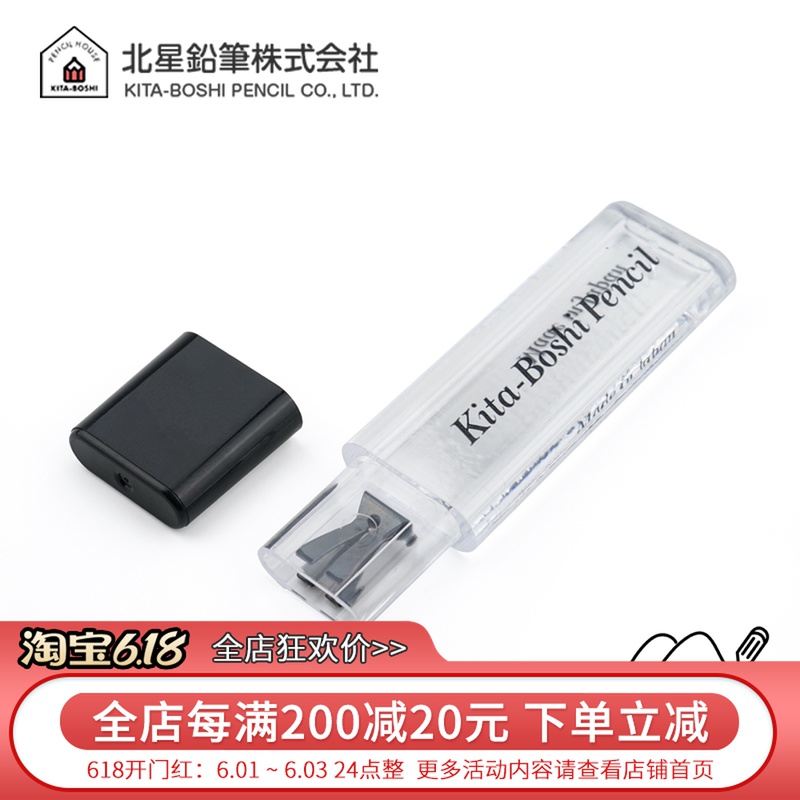 日本KITA-BOSHI北星铅笔 研磨器 芯研器 大人的铅笔 削笔器 2.0mm在类目 电子词典/电纸书/文化用品, 日常学习用品, 卷笔刀/削笔器中 - 来自Buy2taobao.com提供专业的淘宝代购服务