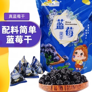 蓝莓干独立包装小零食休闲办公礼物