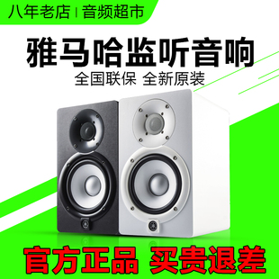 HS5 雅馬哈 HS7 HS8S有源專業(yè)監(jiān)聽音箱工作室小白盆 HS3 Yamaha
