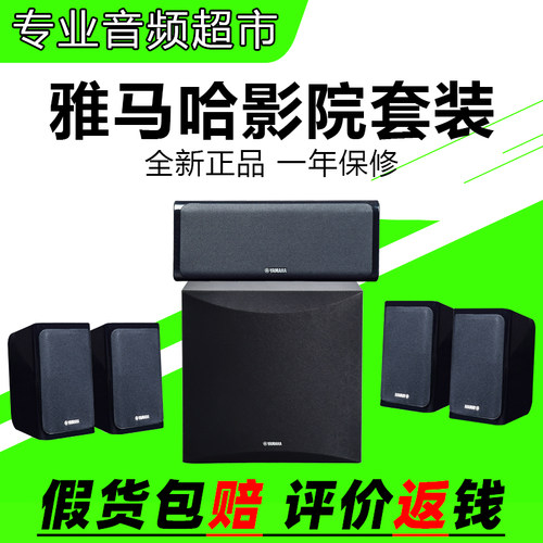 Yamaha/雅马哈 NS-P41 家用壁挂卫星5.1音箱家庭影院客厅HIFI音响