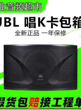 JBL KI110/112/310/312 卡包音箱家庭K歌店铺家用KTV音响10寸12寸