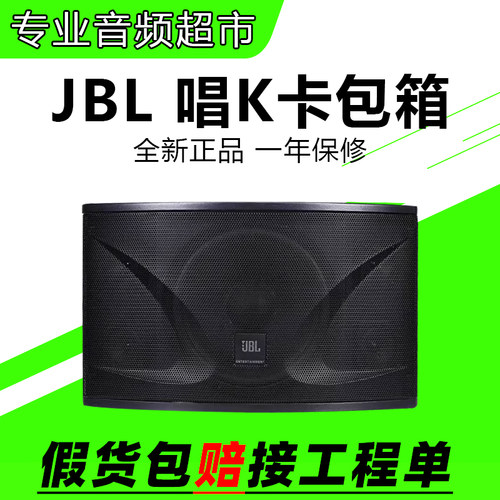 JBL KI110/112/310/312 卡包音箱家庭K歌店铺家用KTV音响10寸12寸