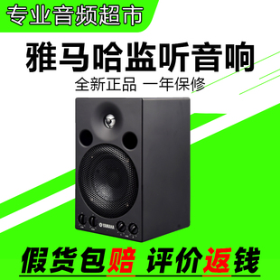 MSP5 MSP3 专业有源监听音箱桌面书架音响乐器电脑 雅马哈 Yamaha