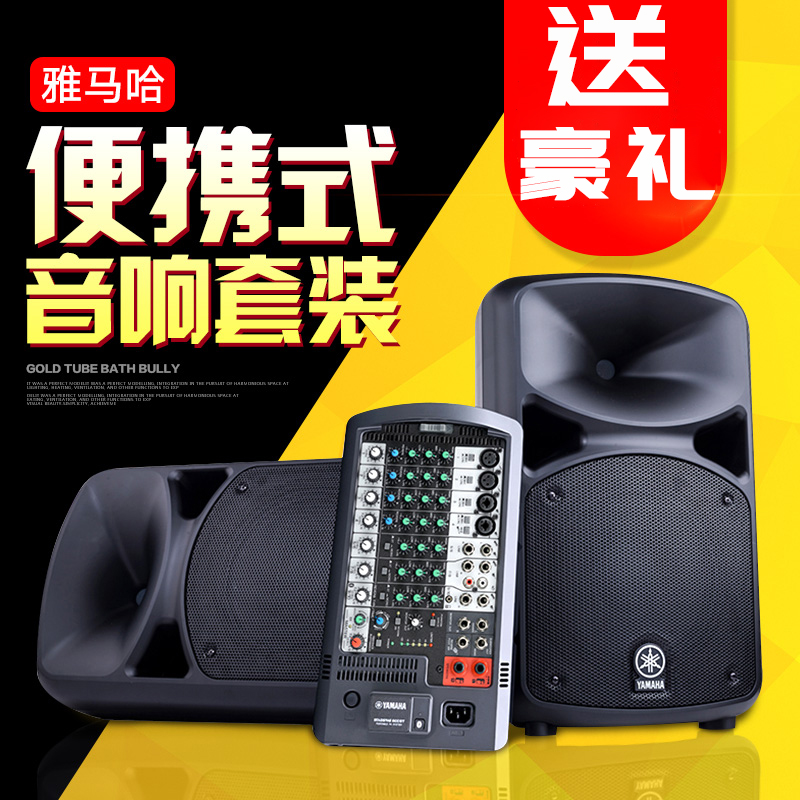 YAMAHA/ Yamaha STAGEPAS400BT 600BT portable sound high-power stage show Bluetoothin the Audio appliances ,  Hifi Speaker/Amplifier/Equipment ,  Hifi Speaker  category - from Buy2taobao.com to provide professional Taobao agent buy service